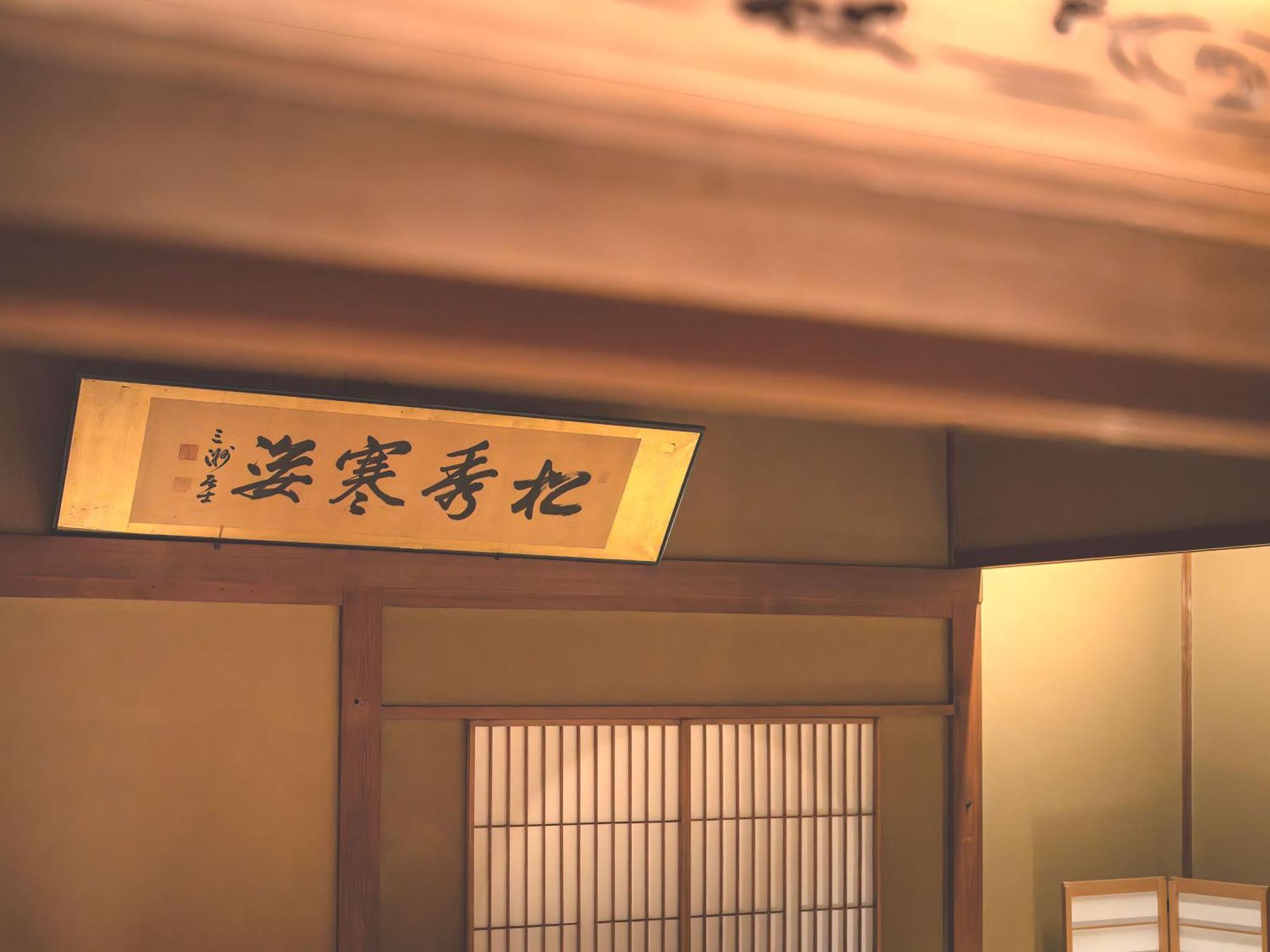 Machiya Hotel Oyado Baison Mino Extérieur photo
