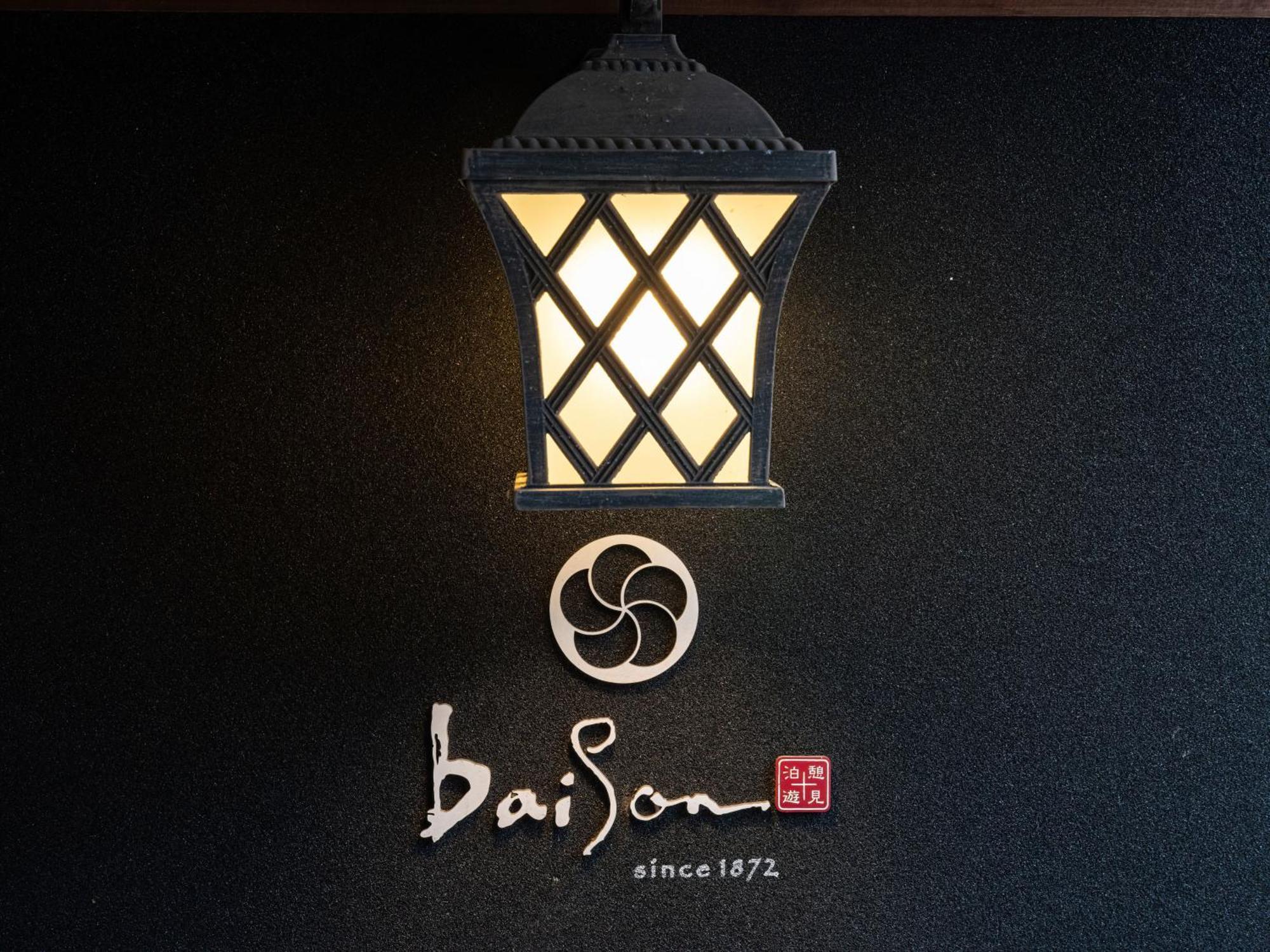Machiya Hotel Oyado Baison Mino Extérieur photo